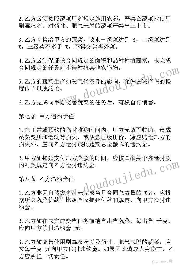 最新个人购买瓷砖合同 个人购买蔬菜合同共(精选5篇)