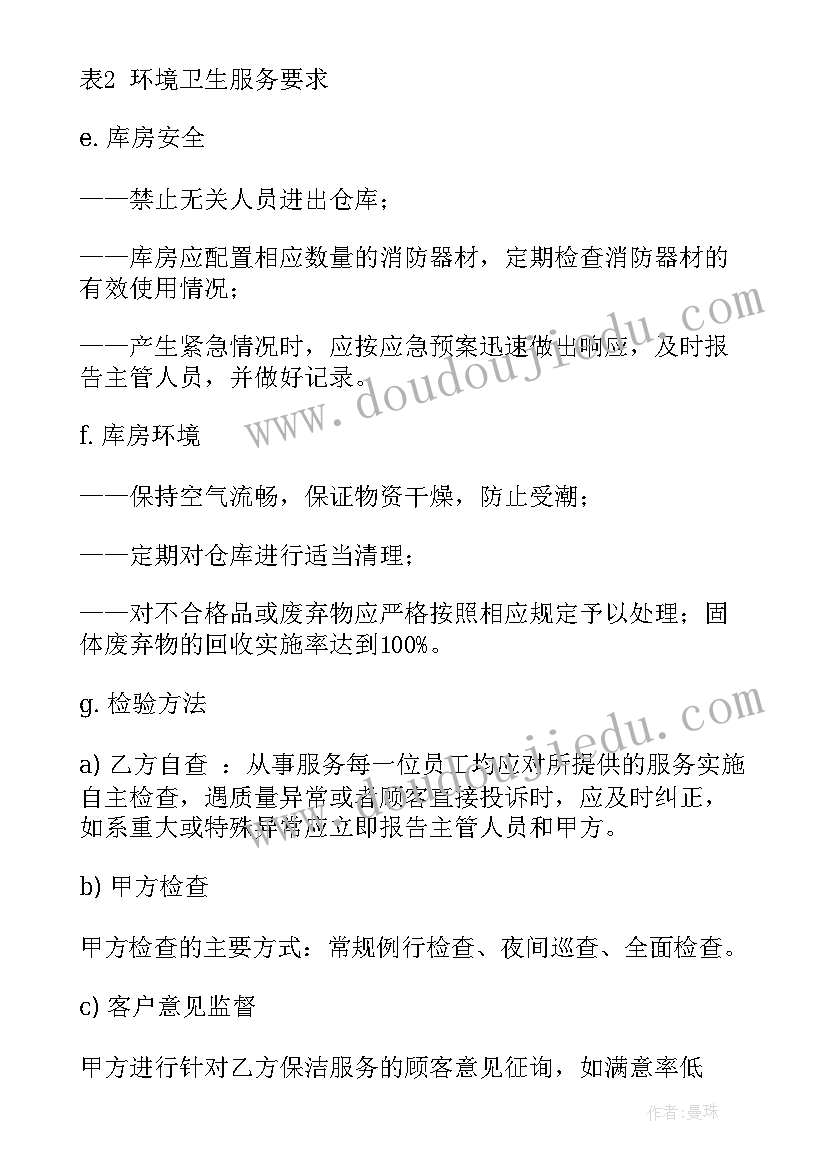 最新传统节日端午节活动 端午传统节日活动方案(优秀9篇)