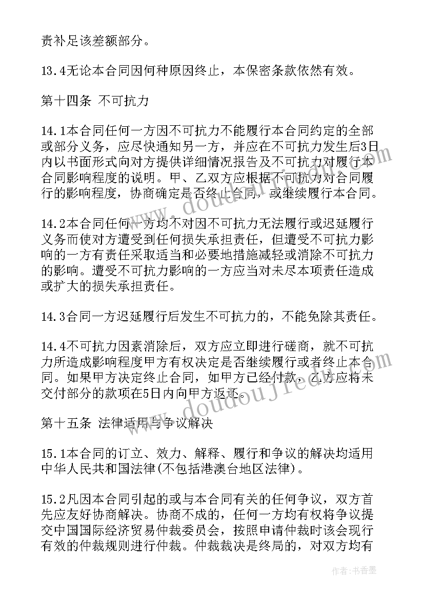 最新印刷书本合同 印刷服务合同印刷服务合同(实用5篇)