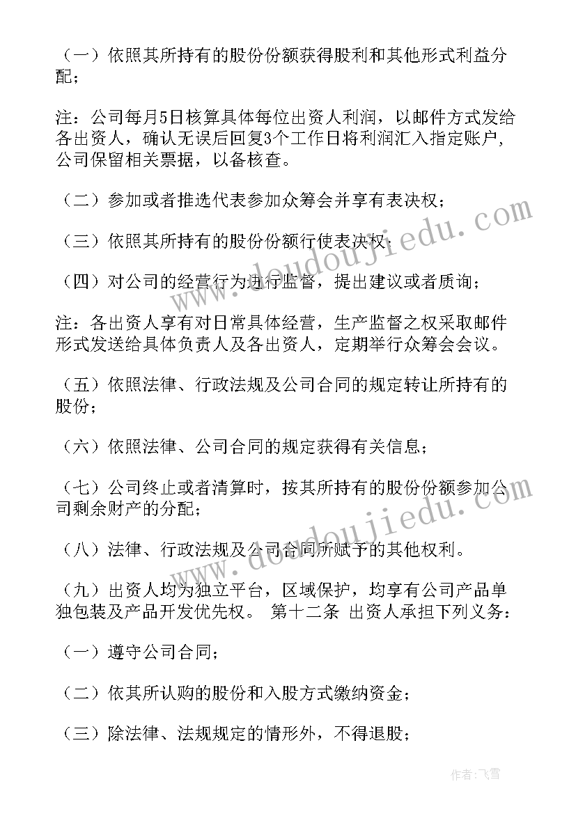 2023年美丽的扇子美术教案(优质6篇)