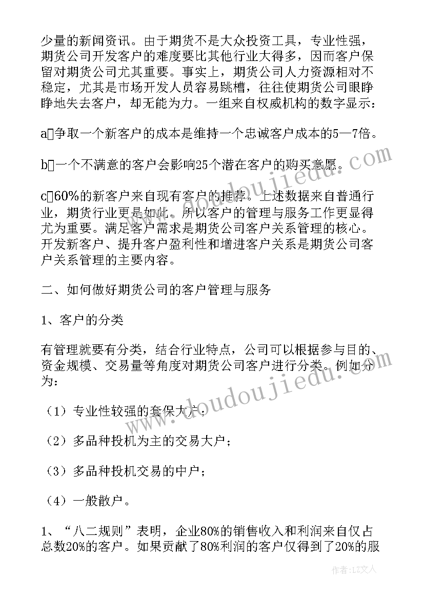 2023年维护心得体会(通用5篇)