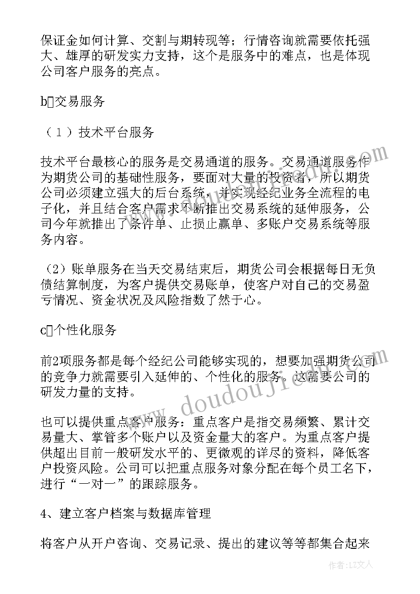 2023年维护心得体会(通用5篇)