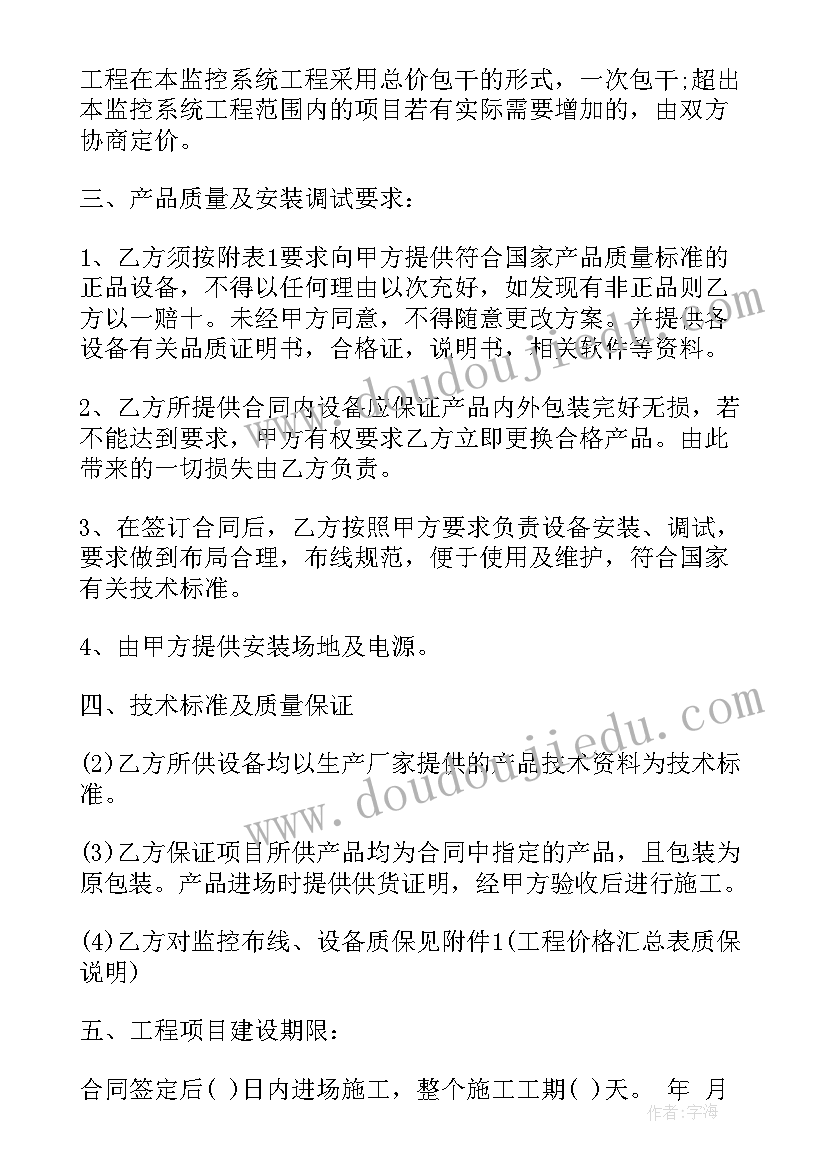 家电设备供货合同 设备供货合同(汇总5篇)