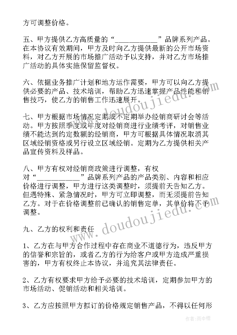 代理销售授权 酒类授权经销合同(大全5篇)