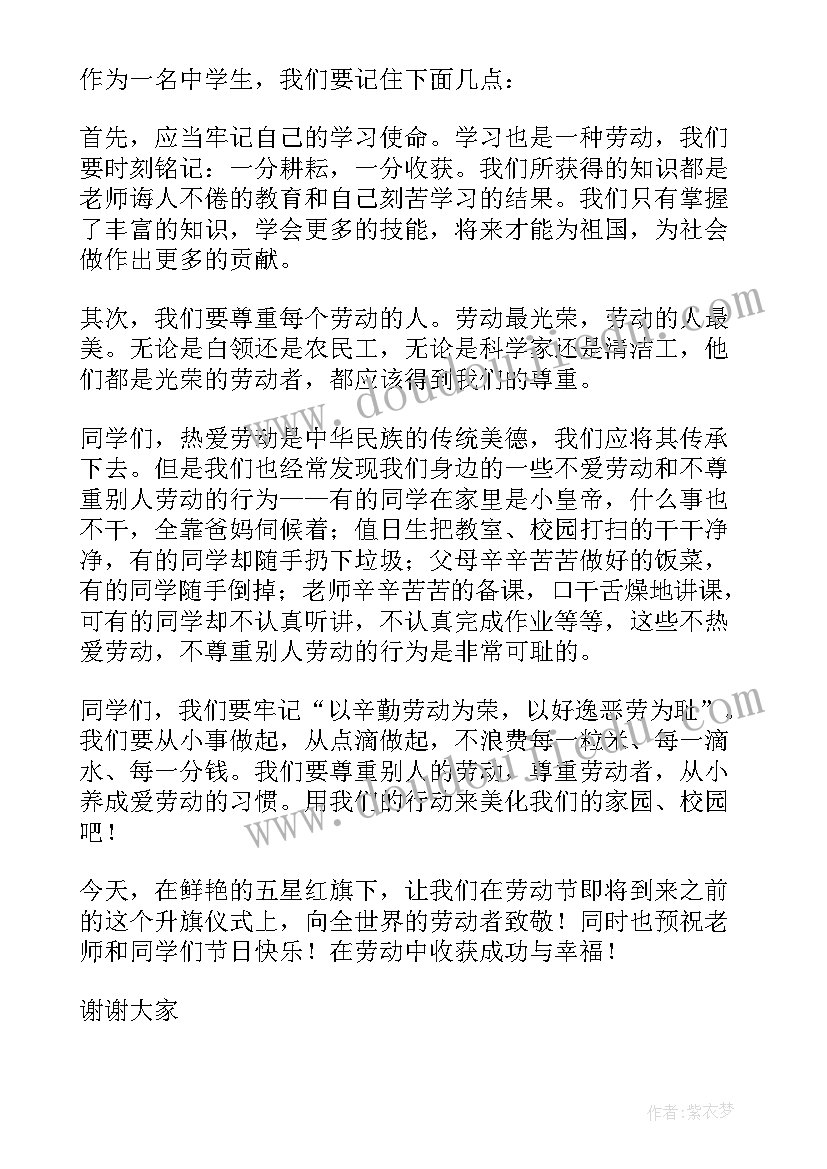 2023年我劳动我光荣班会教案(优质5篇)