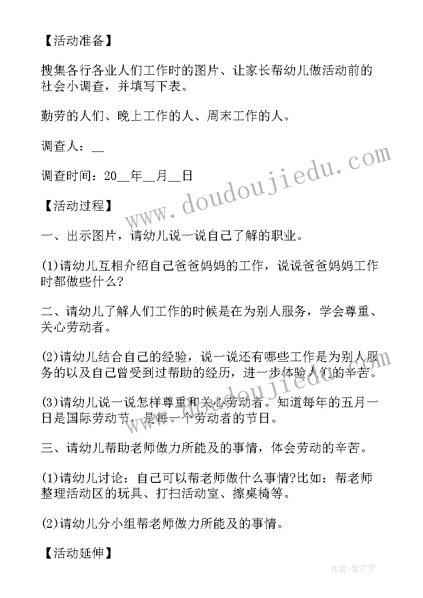 2023年我劳动我光荣班会教案(优质5篇)