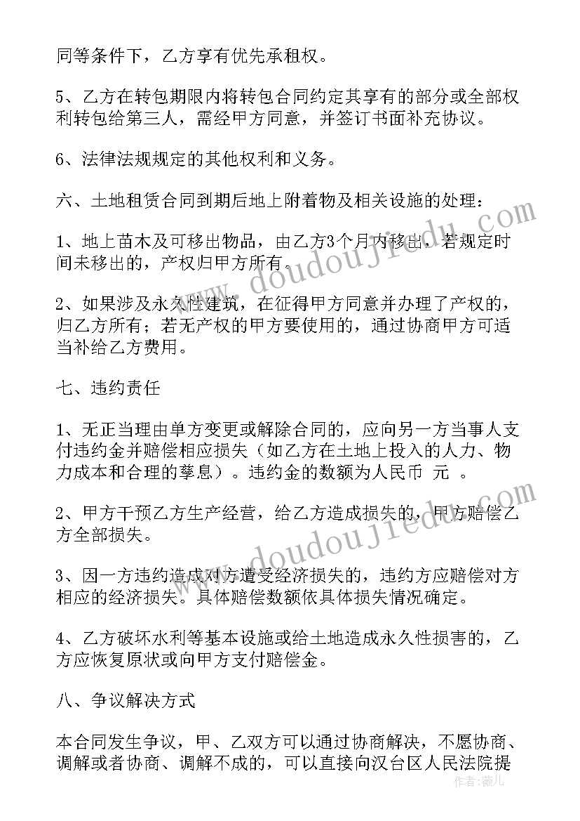 最新车辆买卖合同(实用5篇)