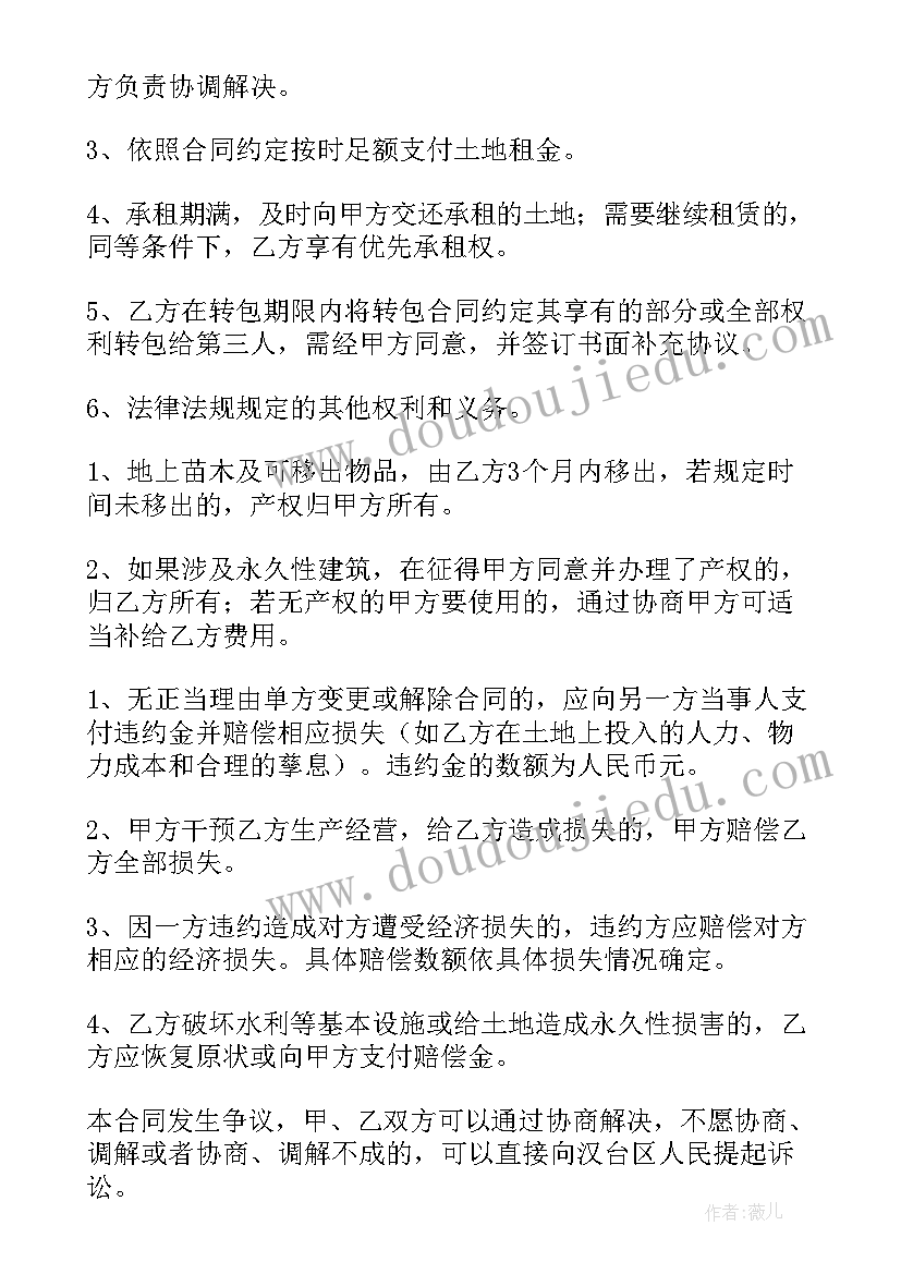 最新车辆买卖合同(实用5篇)