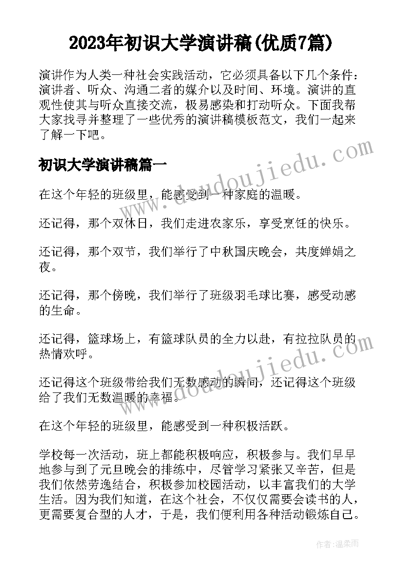 2023年银行营销活动的总结(汇总6篇)