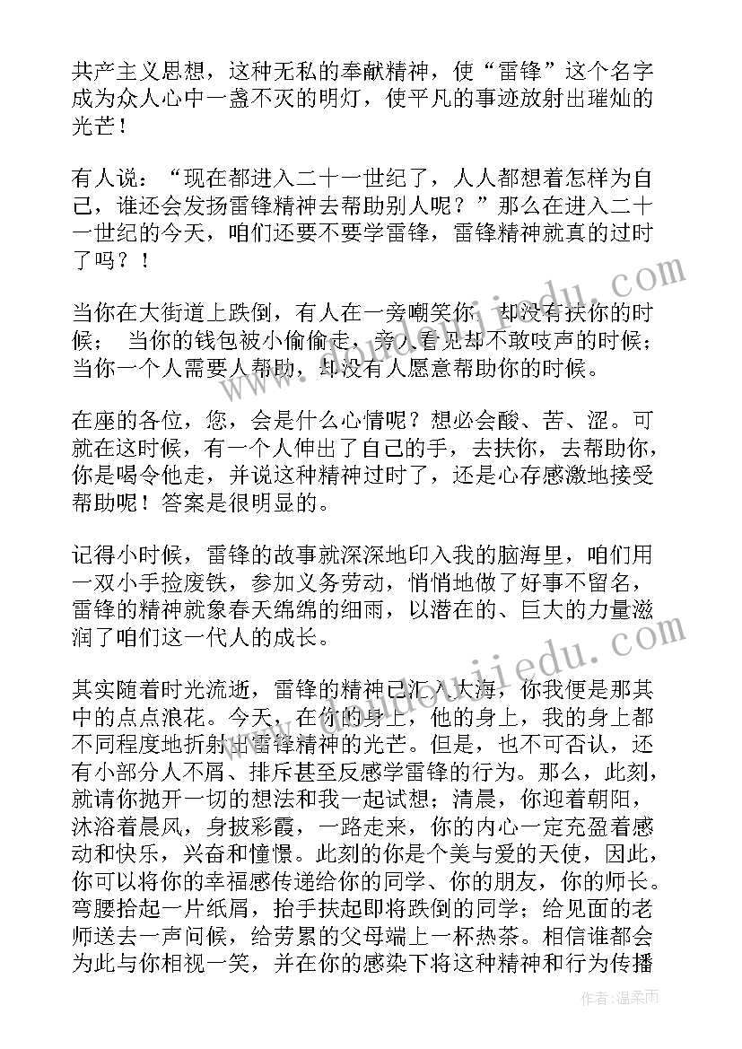 2023年银行营销活动的总结(汇总6篇)