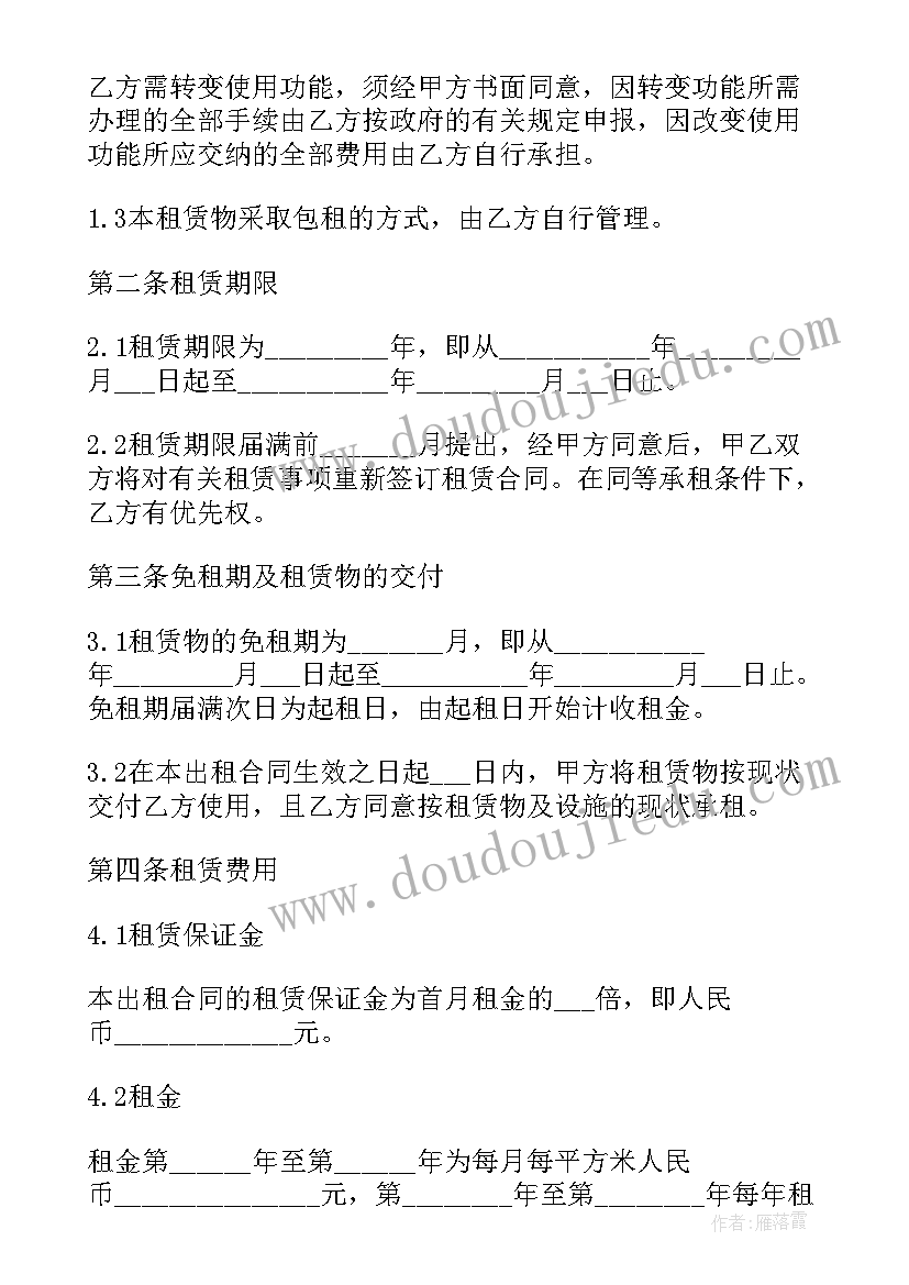 2023年标准简单房租合同 标准厂房租赁合同(实用5篇)