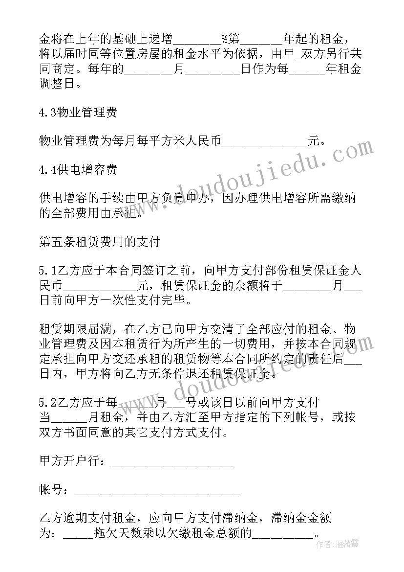 2023年标准简单房租合同 标准厂房租赁合同(实用5篇)