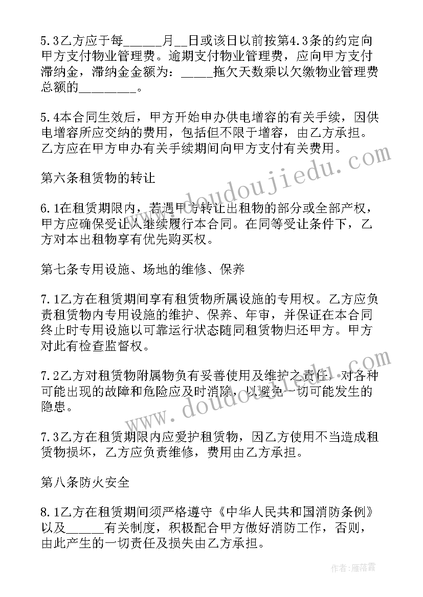 2023年标准简单房租合同 标准厂房租赁合同(实用5篇)