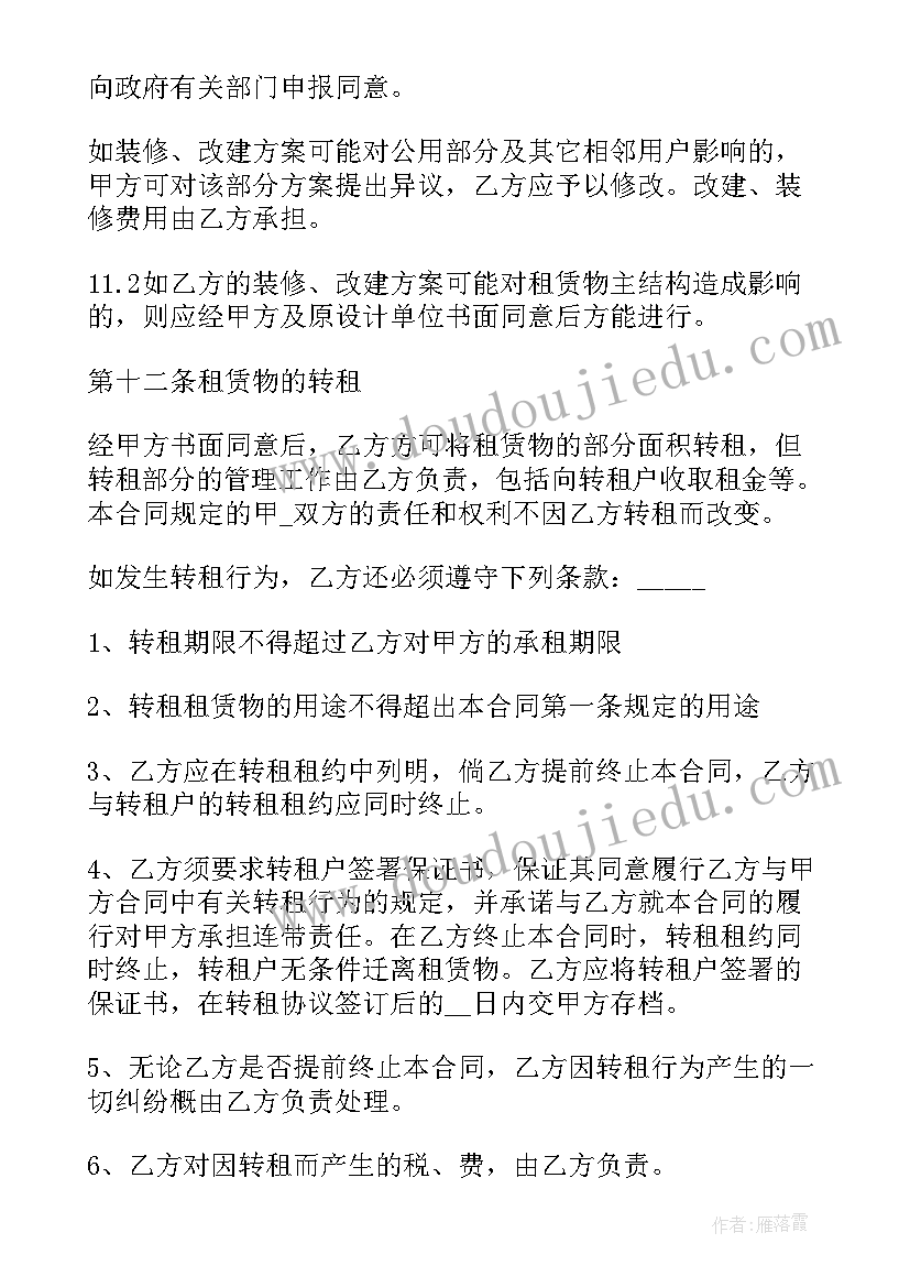 2023年标准简单房租合同 标准厂房租赁合同(实用5篇)