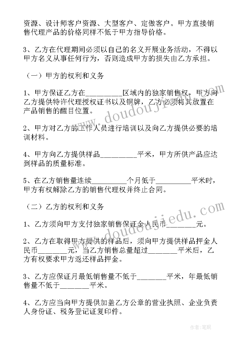 最新智能锁合作协议书 批发零售企业劳动合同(优秀5篇)