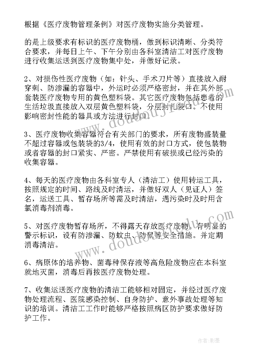 最新涉疫医疗废物工作总结 医疗废物管理工作总结(优秀5篇)