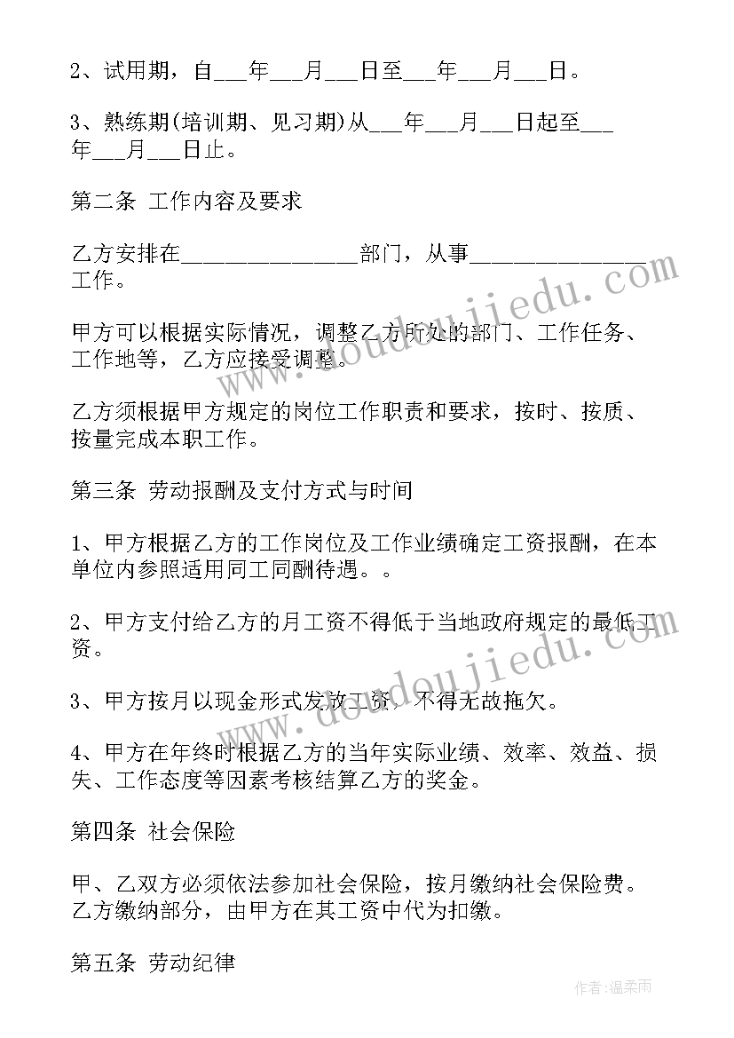 2023年运输车辆劳务合同(实用8篇)