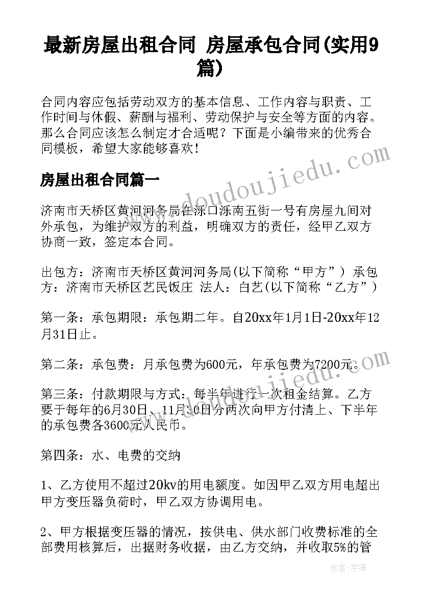 最新地区调研报告组成 山南地区调研报告(精选5篇)