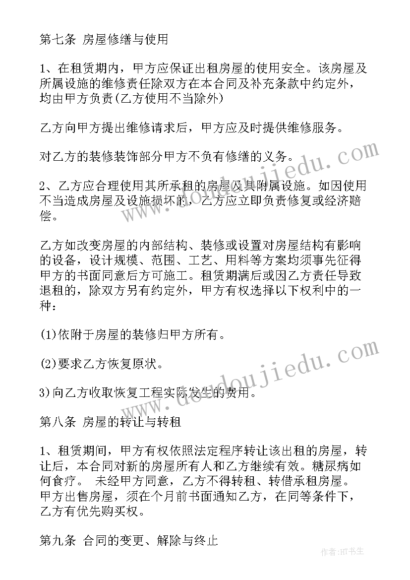 2023年国有资产租赁合同 国有资产商铺租赁合同必备(通用5篇)