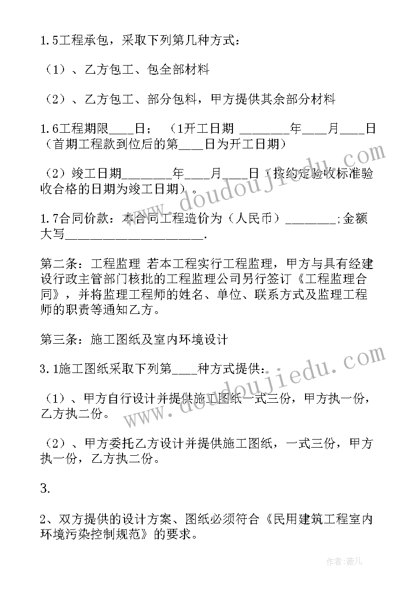 最新取水工程和设施验收 工程工程合同(精选5篇)