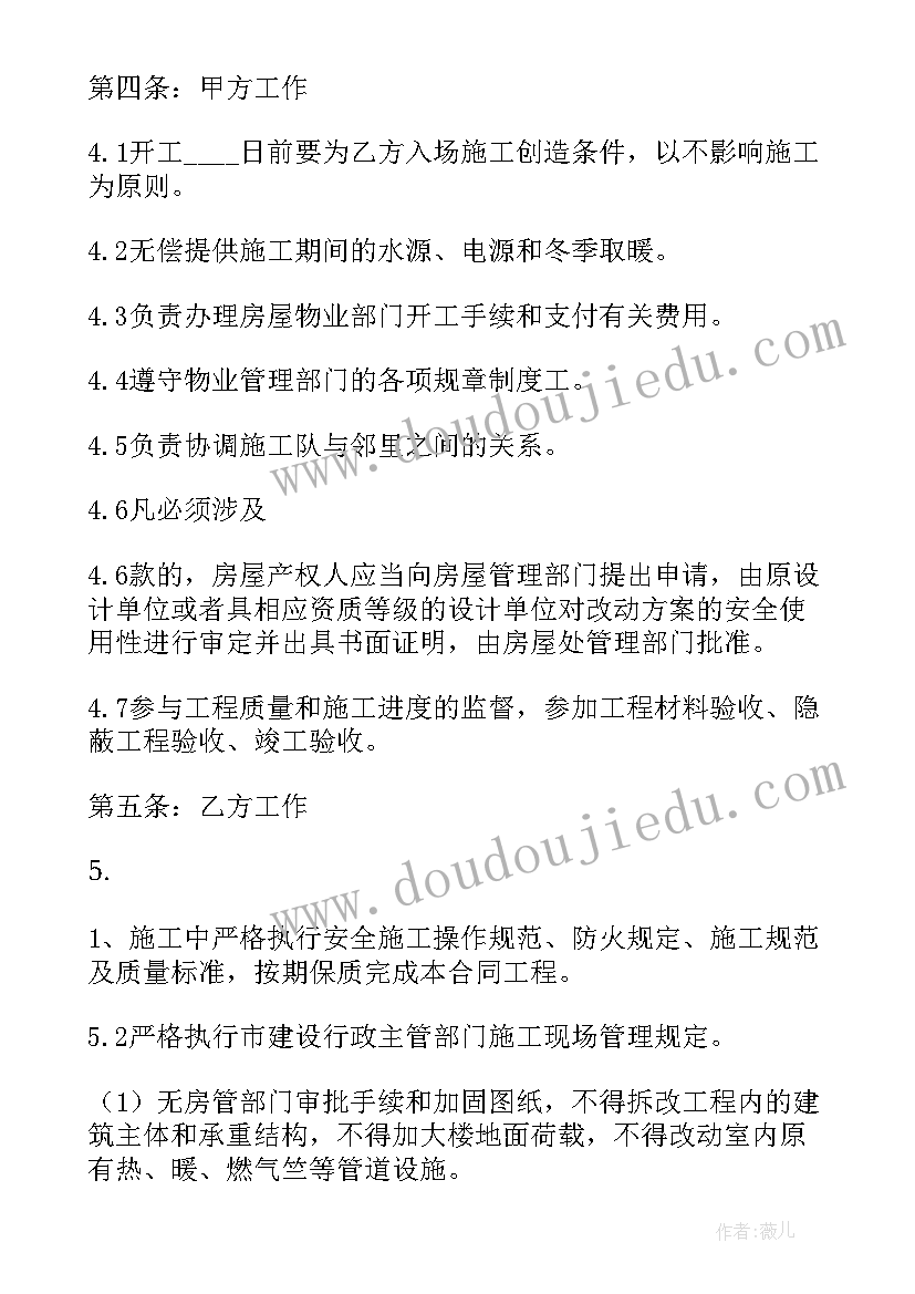 最新取水工程和设施验收 工程工程合同(精选5篇)