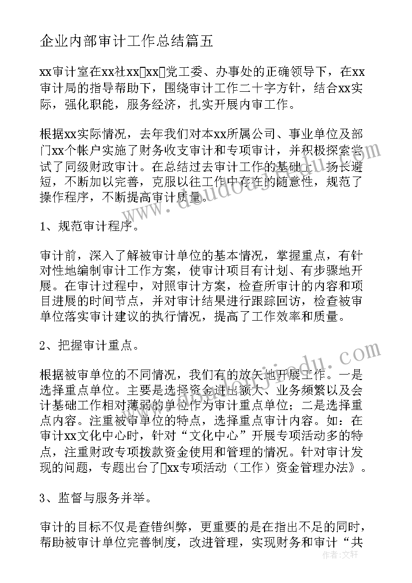 小班吹泡泡授课说课稿(汇总5篇)