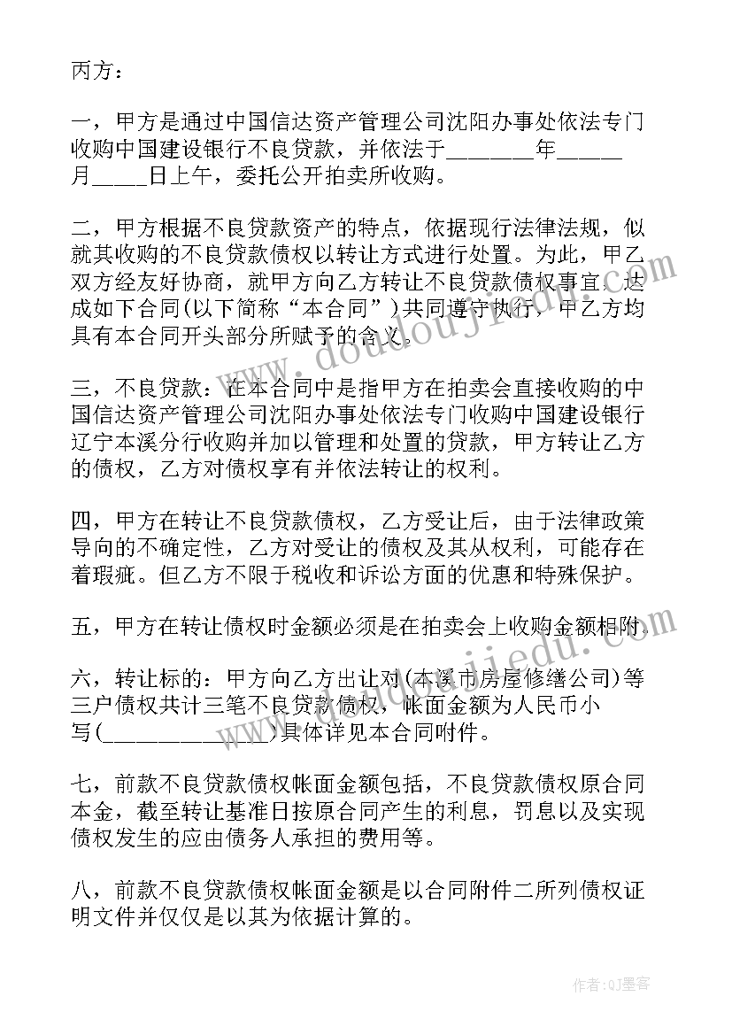 最新春节公司年会讲话 公司春节晚会老板精彩致辞(模板5篇)