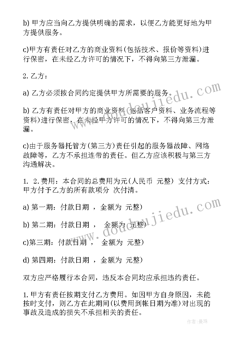 最新园林会所服务合同(优质7篇)