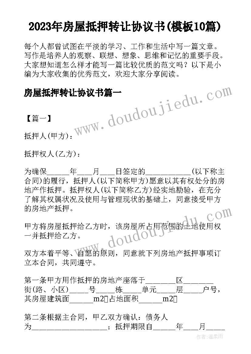 最新社区安全生产宣传简报(通用6篇)