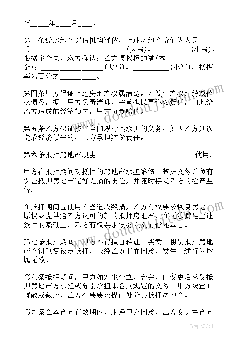 最新社区安全生产宣传简报(通用6篇)