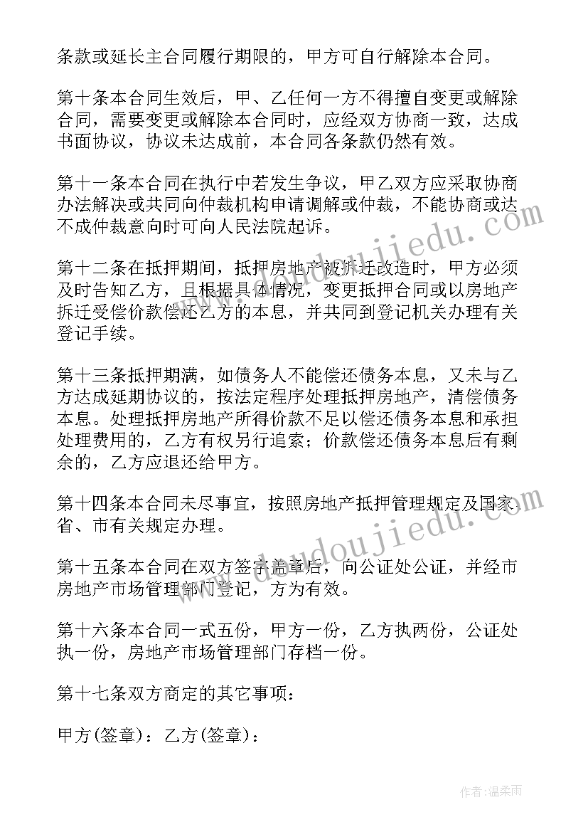 最新社区安全生产宣传简报(通用6篇)