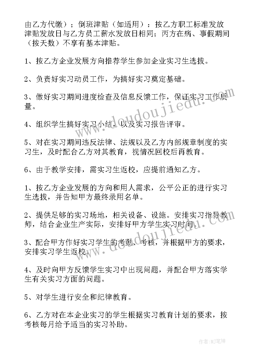 往来款三方协议(优秀5篇)