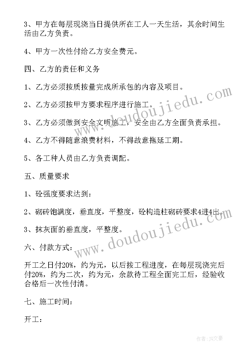 最新搜索农村建房合同 农村自建房合同(大全7篇)