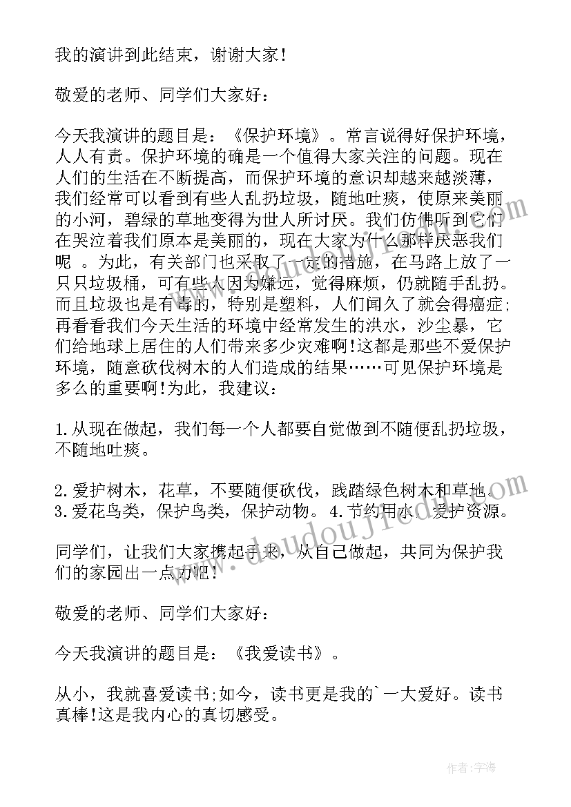 最新文明行为规范团日活动总结与反思(实用5篇)