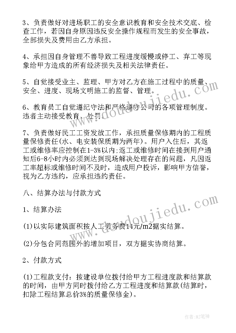 最新混凝土结构安装合同 混凝土水电安装合同优选(实用5篇)