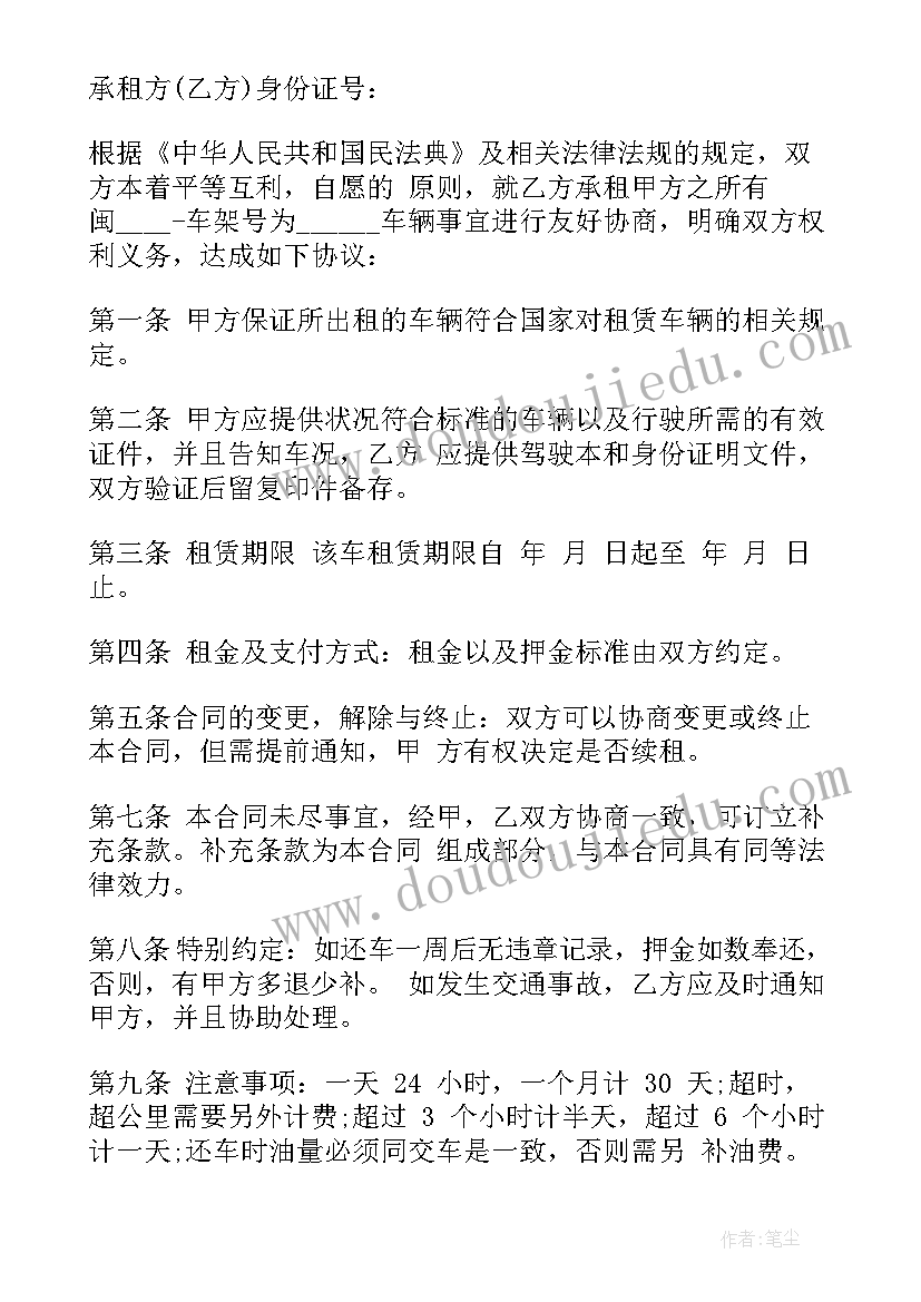 泵车租赁服务方案(模板8篇)