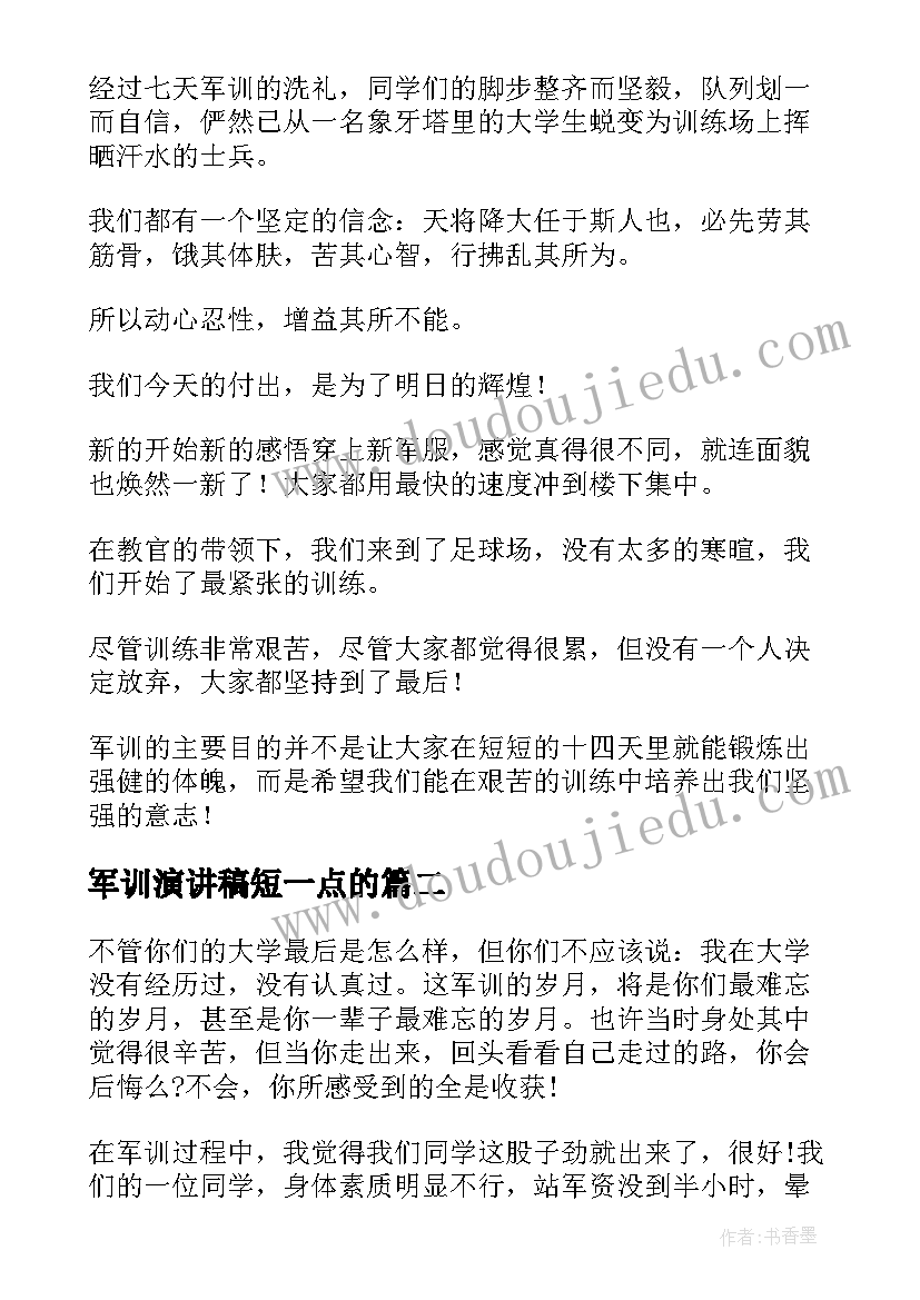 2023年计算机联锁实训总结报告 计算机实训总结报告(实用5篇)