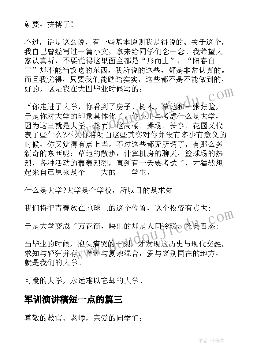 2023年计算机联锁实训总结报告 计算机实训总结报告(实用5篇)