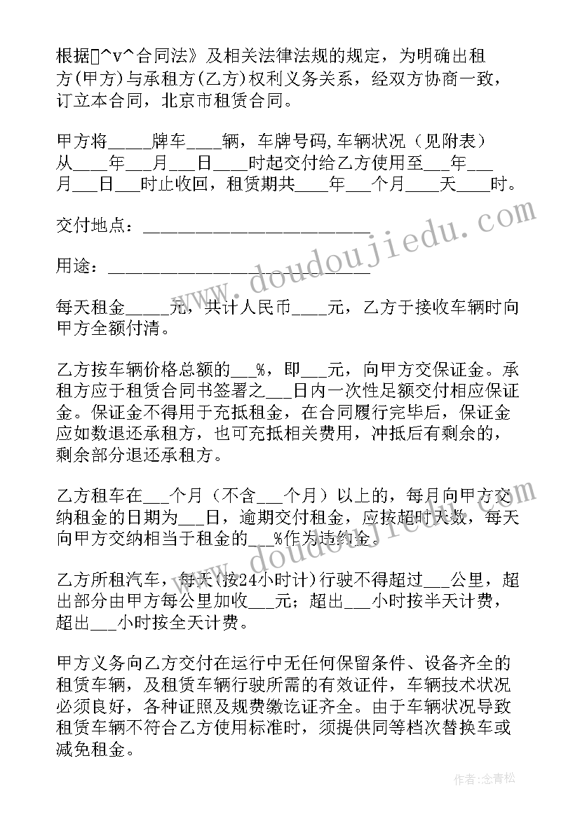 最新古建筑修缮合同(模板8篇)