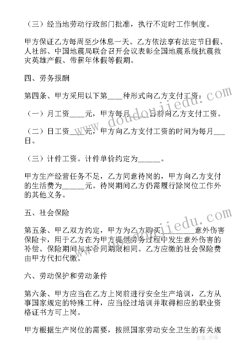 2023年不锈钢门定做 不锈钢买卖合同共(实用9篇)