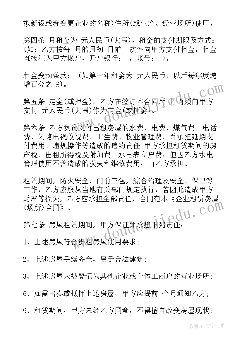 2023年车辆租赁合作协议书 私家车辆出租协议合同合集(优秀5篇)