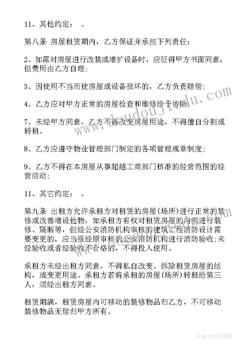 2023年车辆租赁合作协议书 私家车辆出租协议合同合集(优秀5篇)