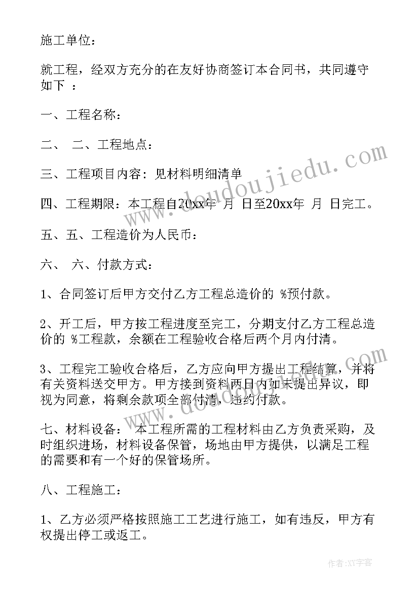 2023年装修电路改造合同 改造装修合同(大全5篇)