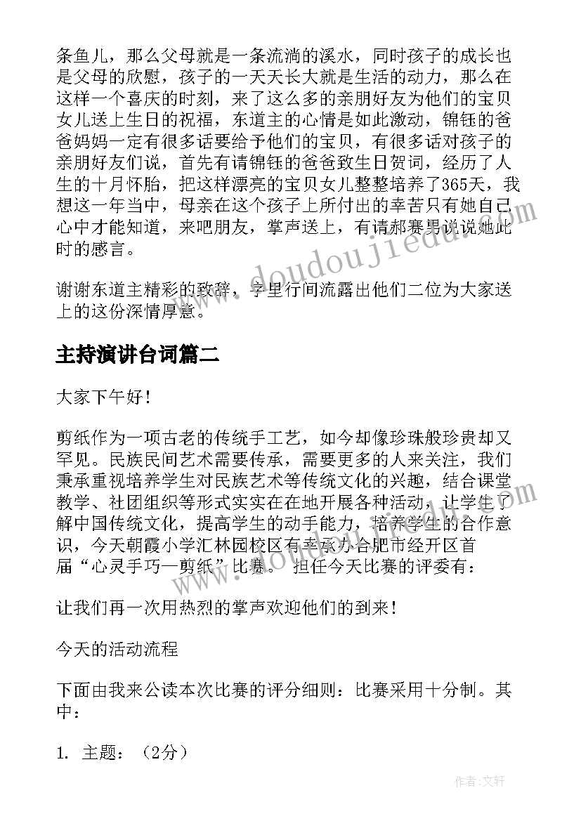 企业活动讲话稿 领导参加企业活动精彩致辞(模板5篇)