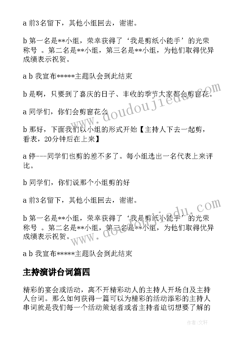 企业活动讲话稿 领导参加企业活动精彩致辞(模板5篇)