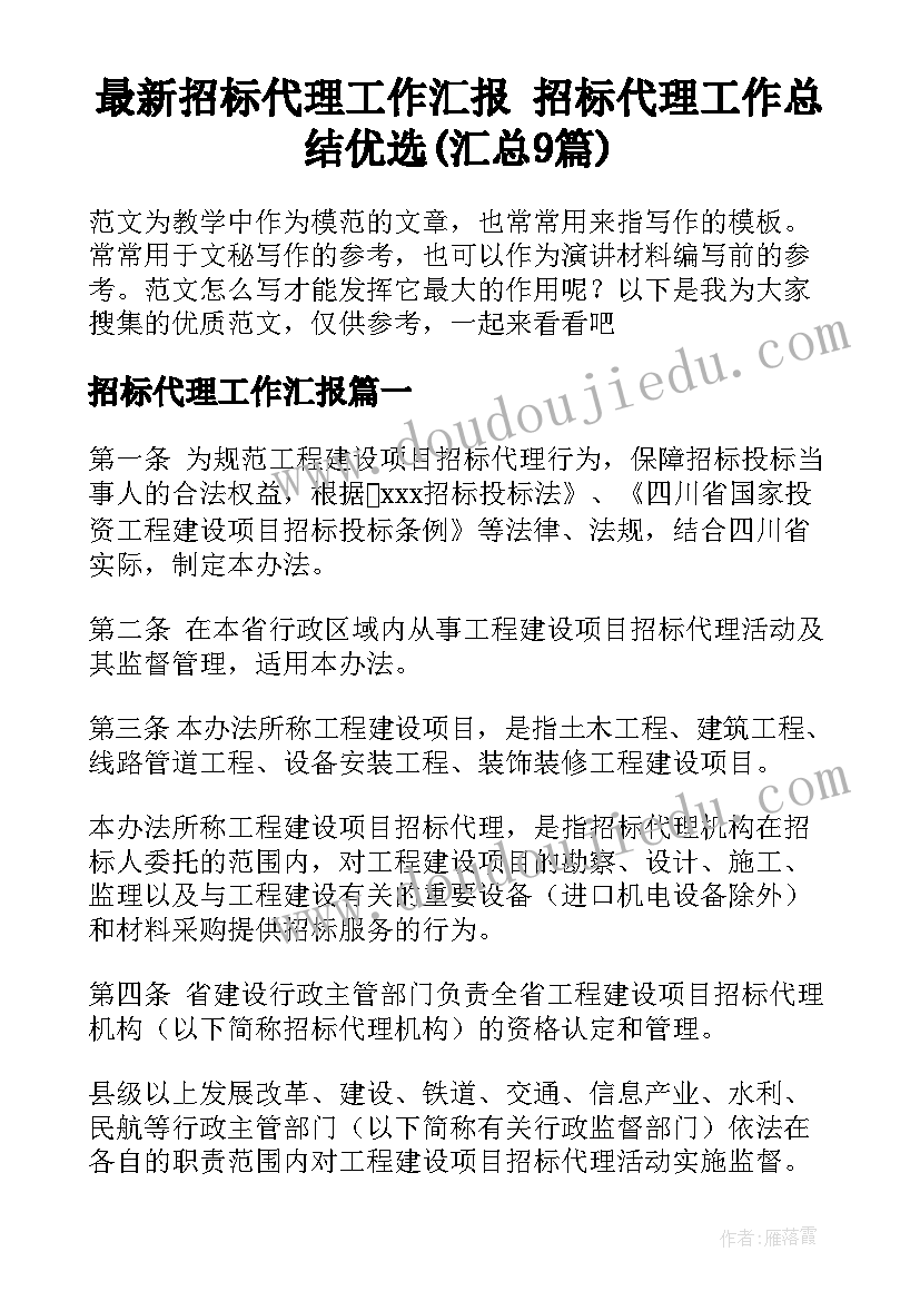 最新体育小达人活动方案(模板7篇)