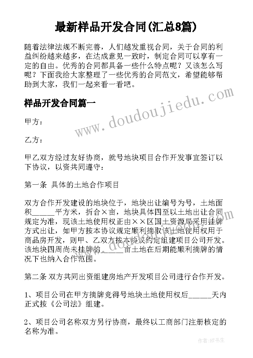 2023年中班音乐活动教案小红帽(优质10篇)