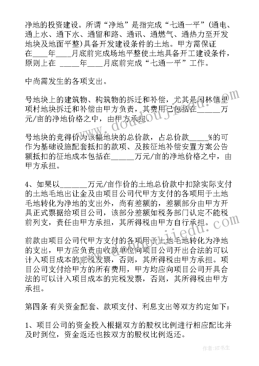 2023年中班音乐活动教案小红帽(优质10篇)