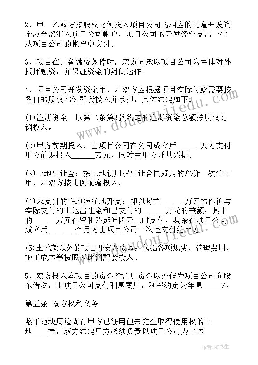 2023年中班音乐活动教案小红帽(优质10篇)