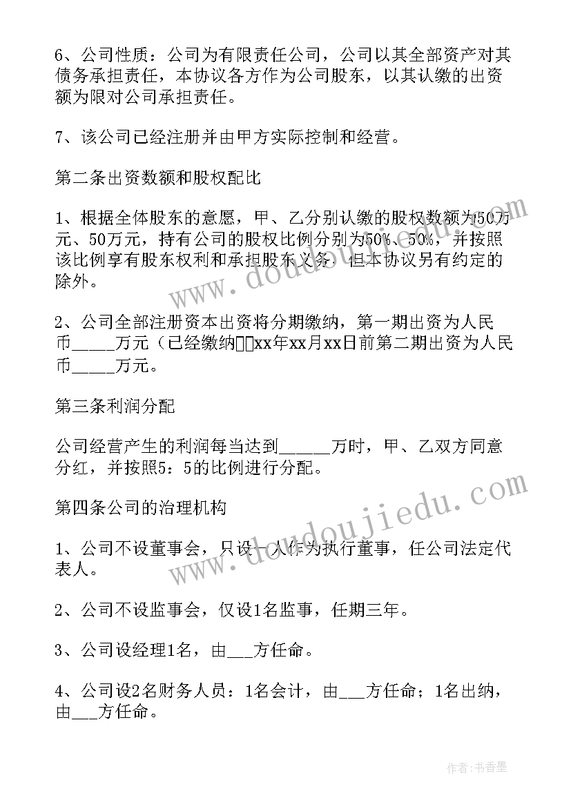 石材战略合作协议(模板9篇)